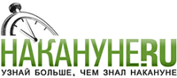 ��������.ru. ����� ������, ��� ���� ��������